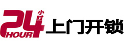 咸宁市专业电话开锁服务